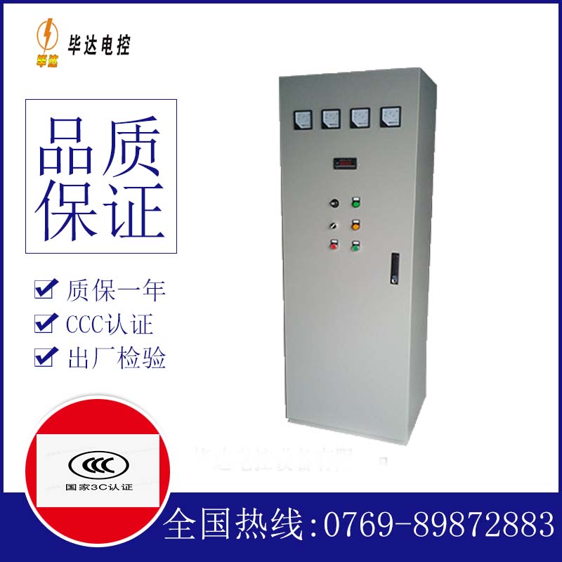 海林软启动控制柜