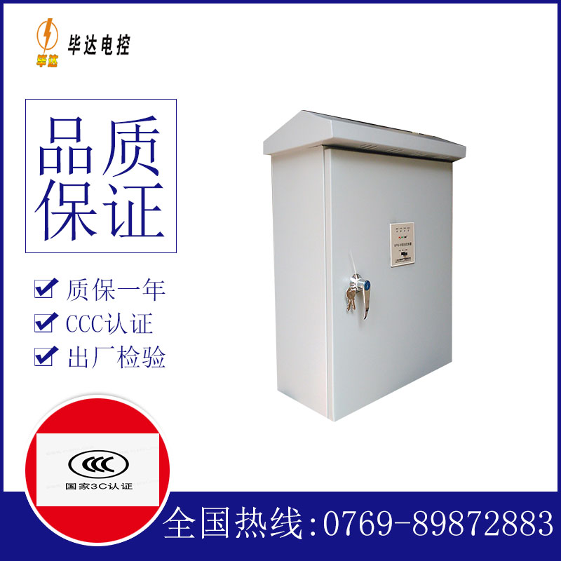 海林排污泵控制箱